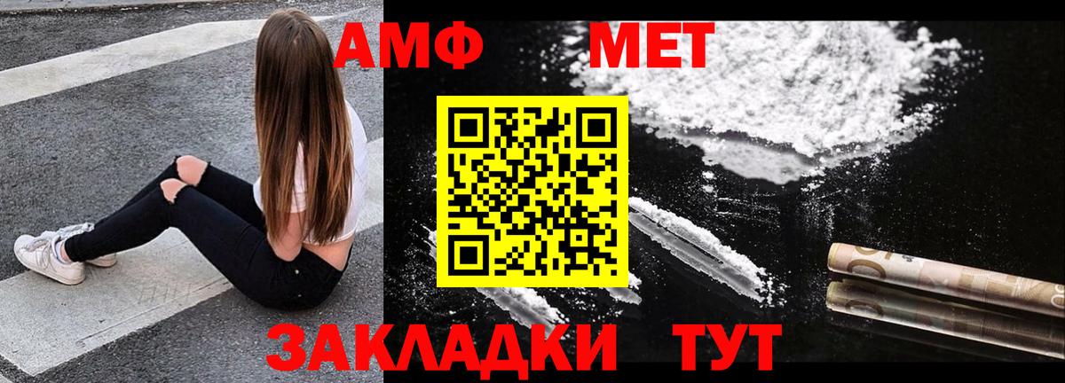 Кимры  АМФЕТАМИН  Вход с VPN  Amphetamine VHQ 