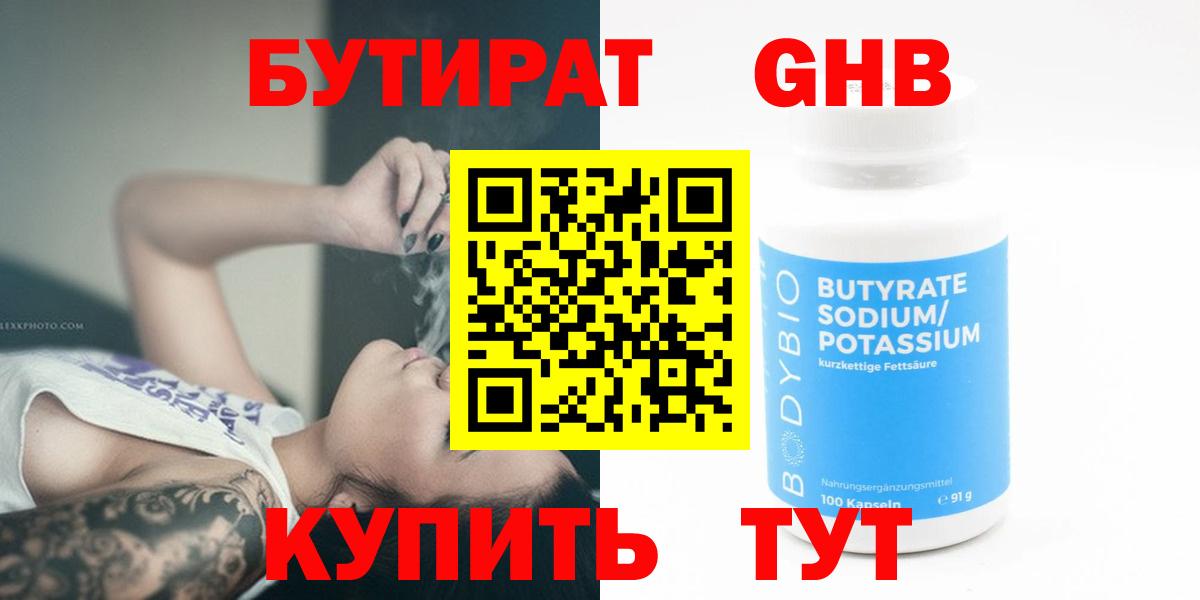 Бутират оксана Кимры