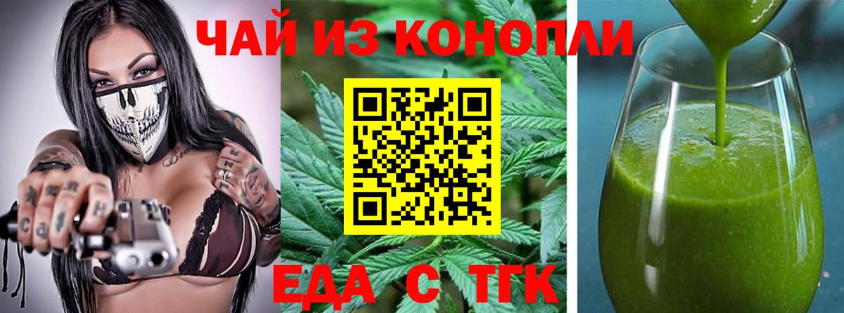 Cannafood конопля  Вход с VPN  Кимры 