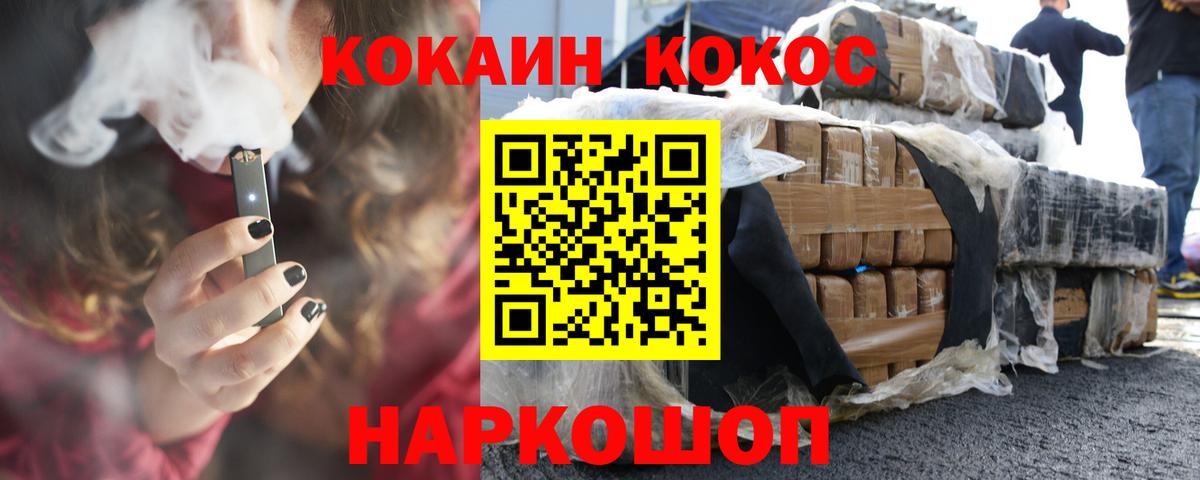 Кокаин Fish Scale  Кокаин Fish Scale  Кимры  Вход с VPN 