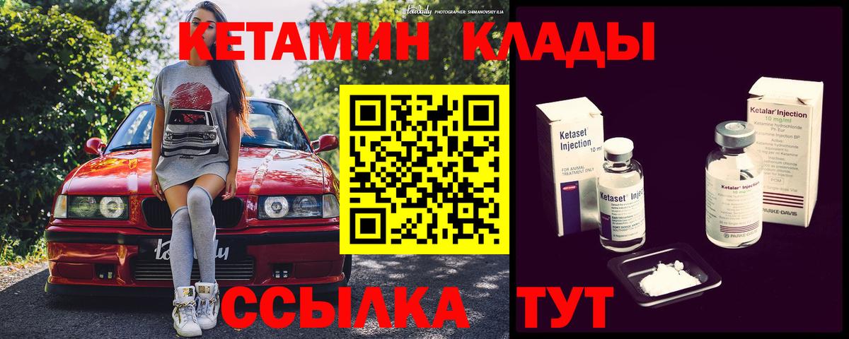 блэк спрут сайт  Кетамин VHQ  Вход с VPN  КЕТАМИН ketamine  Кимры 