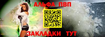 альфа пвп VHQ Беслан