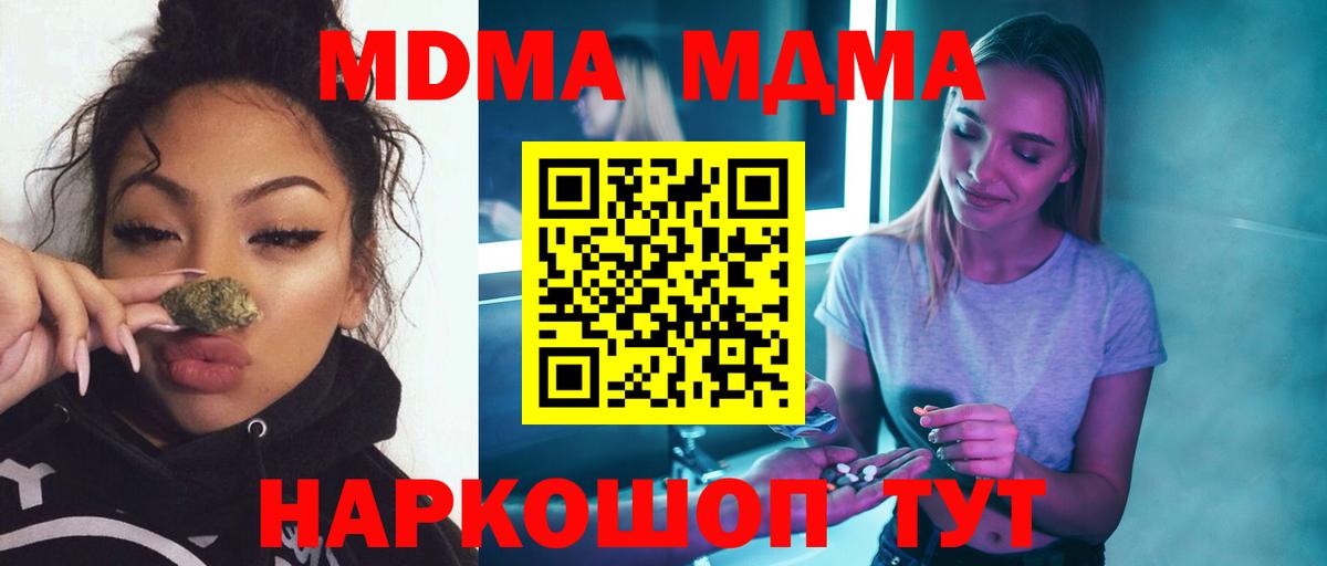 Кимры  MDMA VHQ  Вход с VPN 