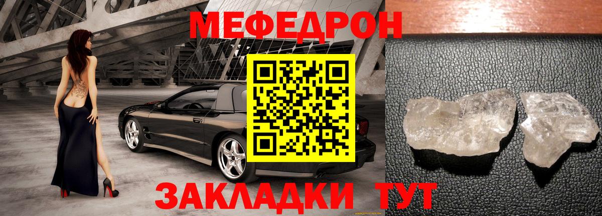 Кимры  МЯУ-МЯУ мяу мяу  Вход с VPN  Меф  Мефедрон мяу мяу 