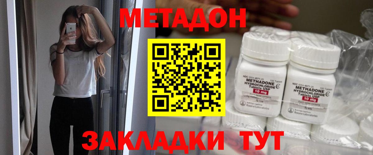 Метадон белоснежный Кимры