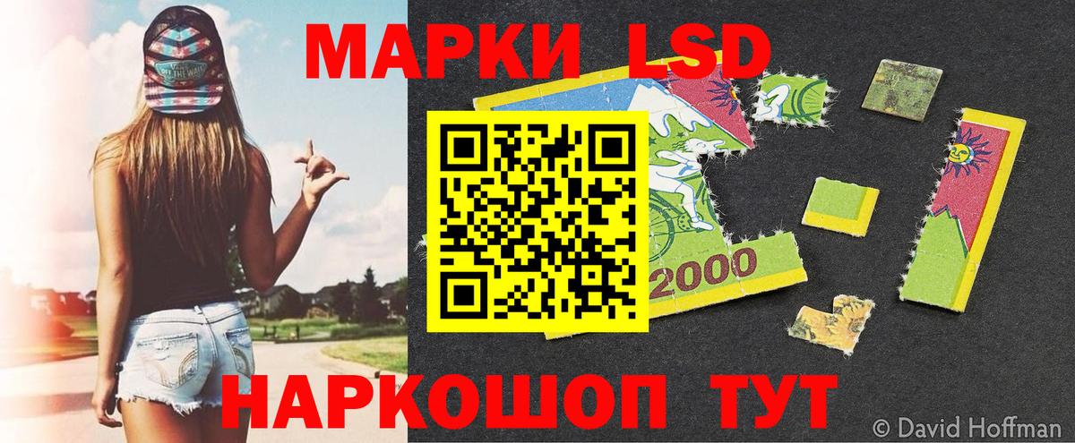 Марки N-bome 1500мкг Кимры