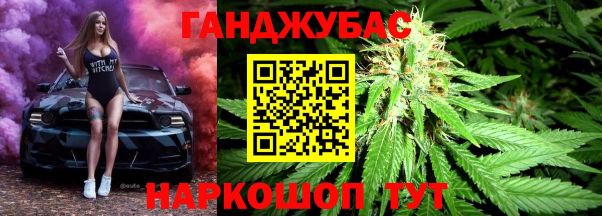 МАРИХУАНА план Кимры